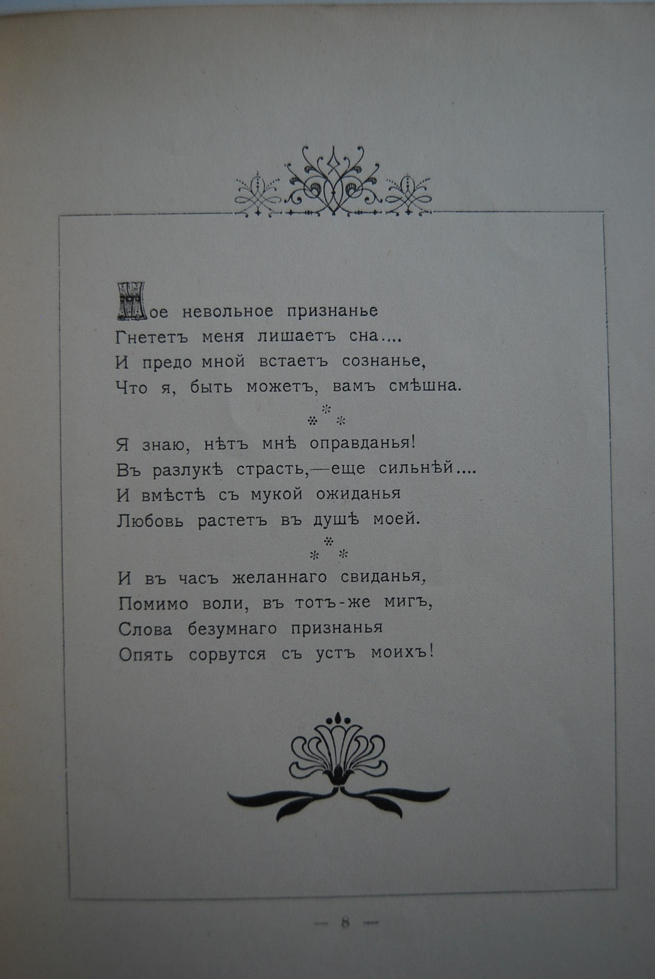 8