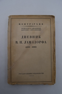 ������� �.�.��������� (1886-1890).