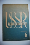 URSS en Construction (СССР на стройке).