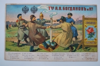 Реклама папирос Роза Т-ва А.Н.Богданова и Ко.
