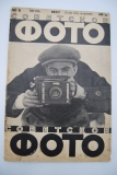 Советское фото. № 6 за 1927 г.