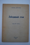  .  1917-1921 .
