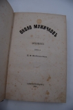  .  (1861 .).