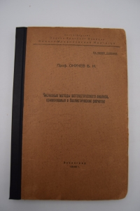 ��������� ������ ��������������� �������, ����������� � �������������� ��������.