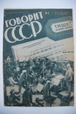 Говорит СССР. № 4 за 1931 г.