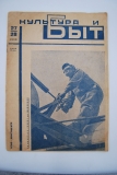 Культура и быт. № 27-28 за 1930 г.
