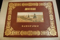 Панорама Москвы.