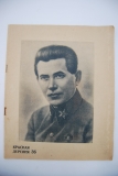 Красная деревня. № 36 за 1937 г.
