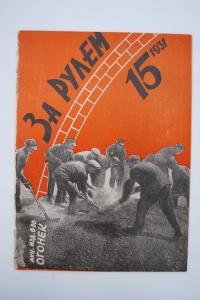  .  15  1931 .