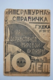   "".  20-23  1927 .