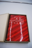 50 лет вооруженных сил СССР.