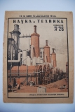 Наука и техника. № 26 за 10 мая 1930 г.