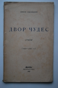  .  (1920-1921 .).
