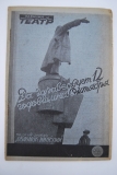 Рабочий и театр. № 44 за 1929 г.