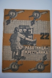 Работница и крестьянка. № 22 за ноябрь 1926 г.