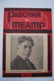 Рабочий и театр. № 33 за 15 июня 1930 г.