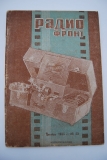 Радиофронт. № 23 за декабрь 1935 г.