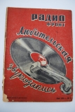 Радиофронт. № 9 за май 1936 г.
