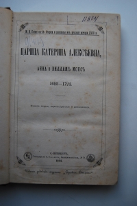   ,    . 1692-1724.