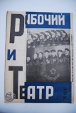 Рабочий и театр. № 66-67 за 10 декабря 1930 г.