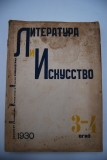Литература и Искусство. № 3-4 за 1930 г.