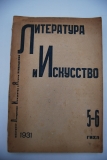 Литература и Искусство. № 5-6 за 1931 г.