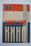 Советское кино. № 11 за 1933 г.