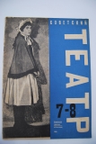Советский театр. № 7-8 за 1932 г.