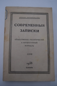  . . LXVII  1938 .