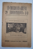  .  2-3  1925 .