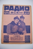 Радио всем. № 4 за 1929 г.