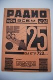 Радио всем. № 24 за 1929 г.