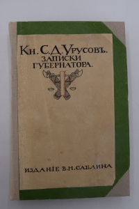 ������� �����������. ������� 1903-1904 �.