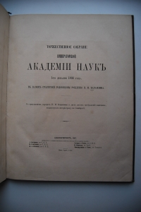 ������������� �������� ������������� �������� ���� 1-�� ������� 1866 ����, � ������ ��������� ��������� �������� �.�.���������.