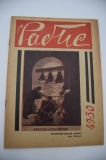 .  49-50   1930 .