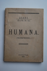 Humana ().  . (  ).