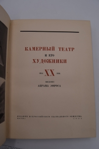 ��������� ��������� ������ �� XX ���. 1914-1934.