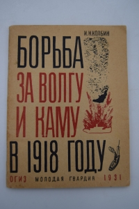       1918 .