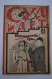  !  21  1925 .
