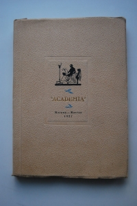  \"ACADEMIA\".       1937   .