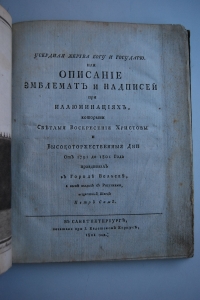    ,      ,       1791 1801    ,       .