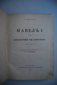  I     (1754-1796).