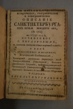 ,     ,    ,  1703  1751 ,  . ,     ;     ,