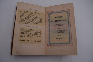 ������ ������� ���������, ������������ � ������ � 1703 ����. ����� �������� �� ���� �����������, ���������� � ������������� ��������� ����������.