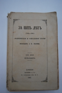   . (1855-1860).
