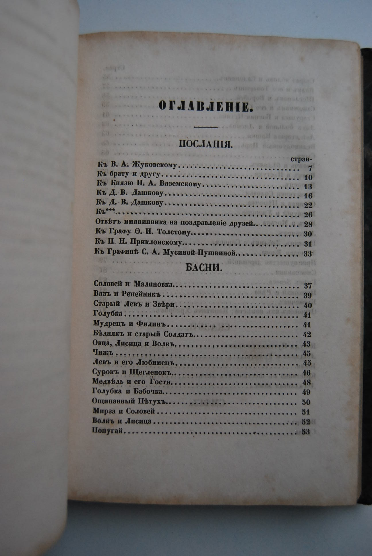 Сочинение: Веневитинов Д.В.