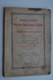           (1836-1886 .).