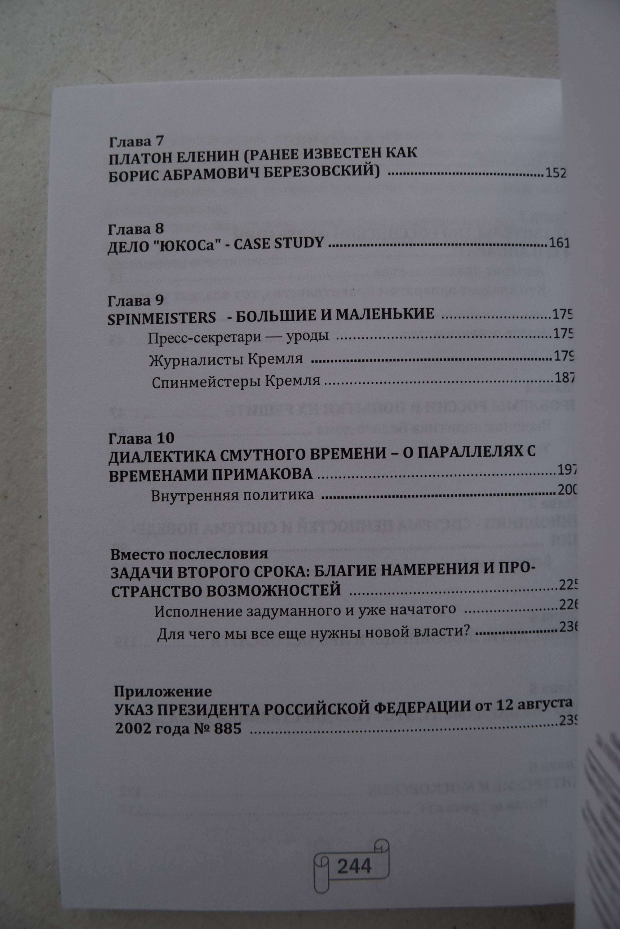 6