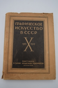   . 1917-X-1927.
