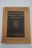 Графическое искусство в СССР. 1917-X-1927.